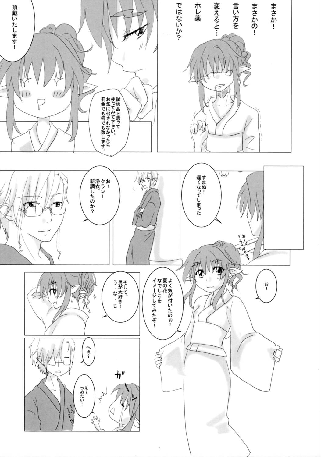 夏夜のなでしこ 6ページ