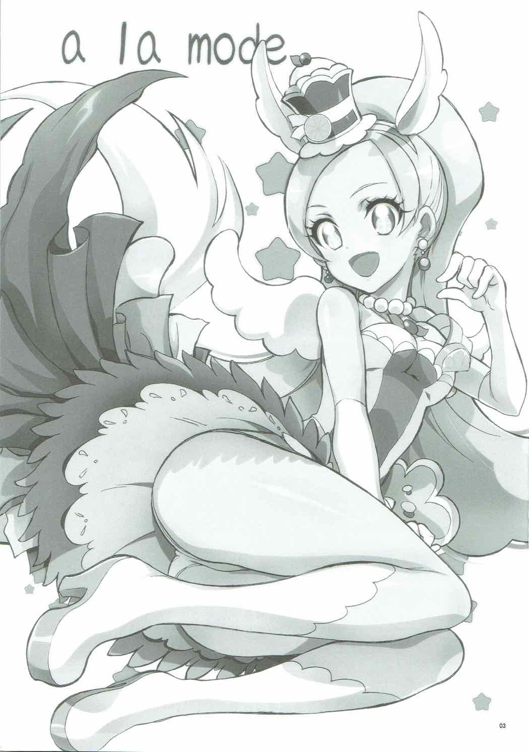 Kaishaku A La mode 2ページ