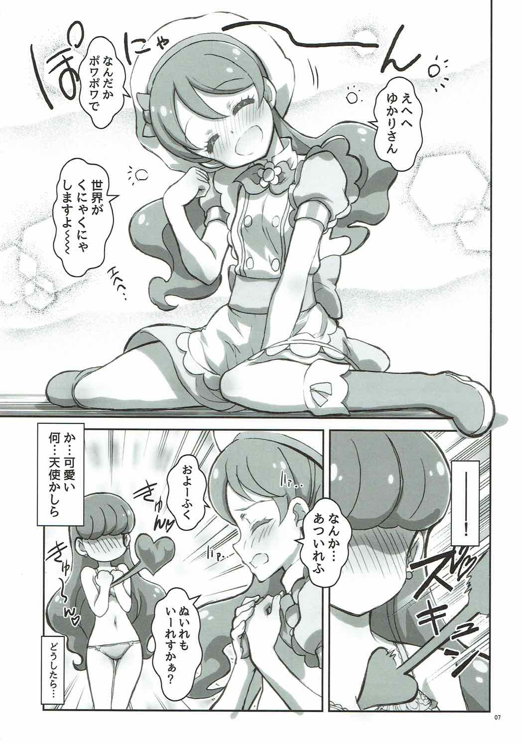 Kaishaku A La mode 5ページ