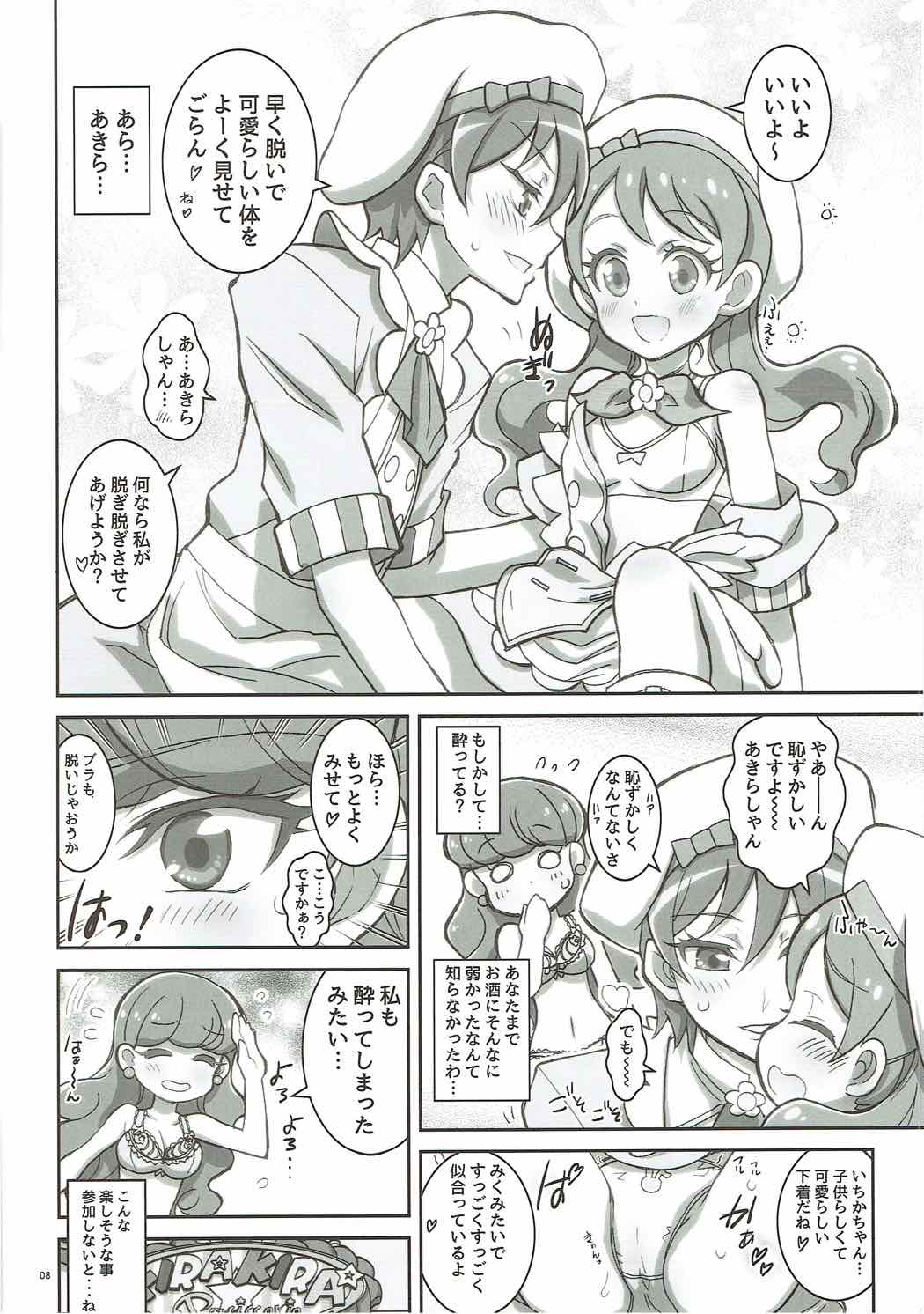 Kaishaku A La mode 6ページ