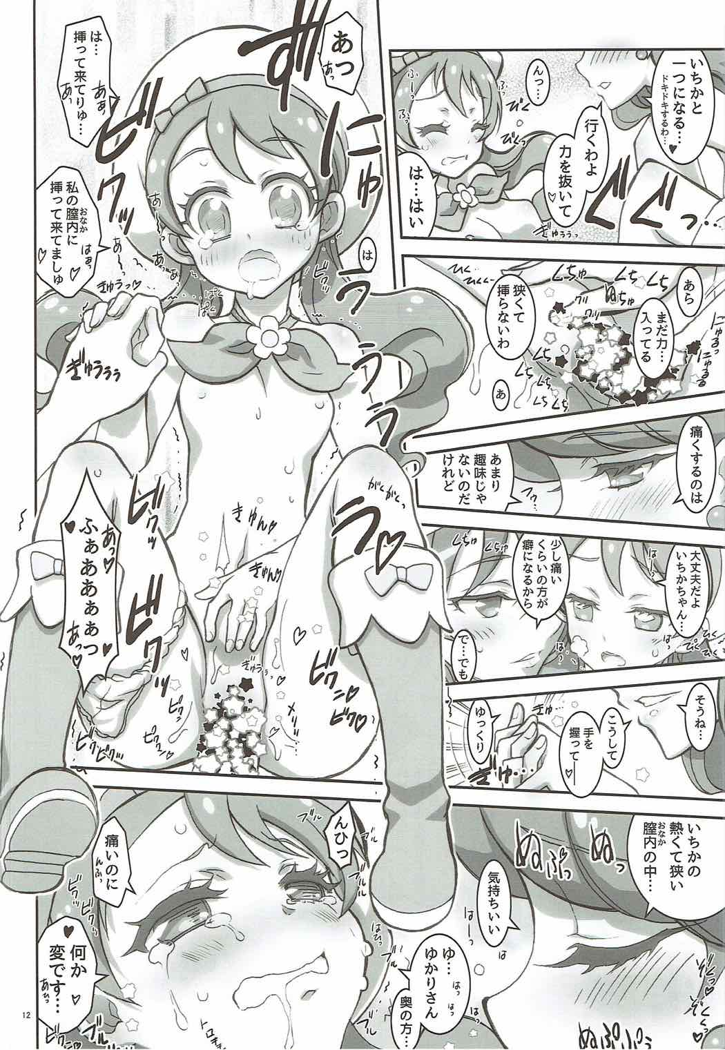 Kaishaku A La mode 10ページ