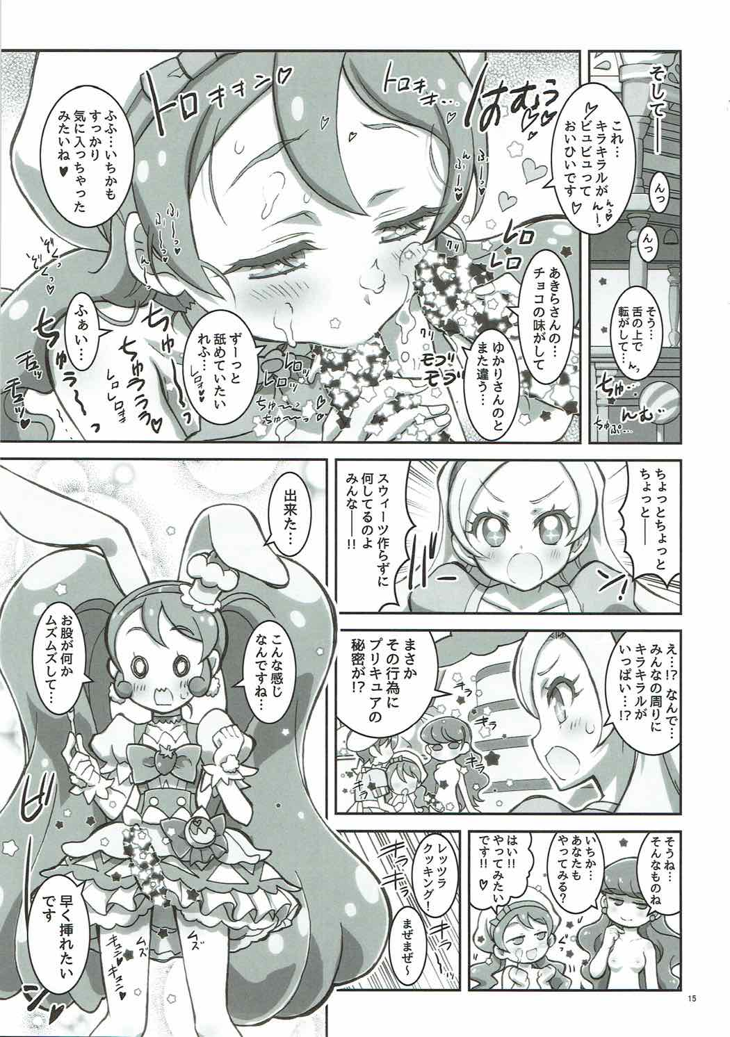 Kaishaku A La mode 13ページ