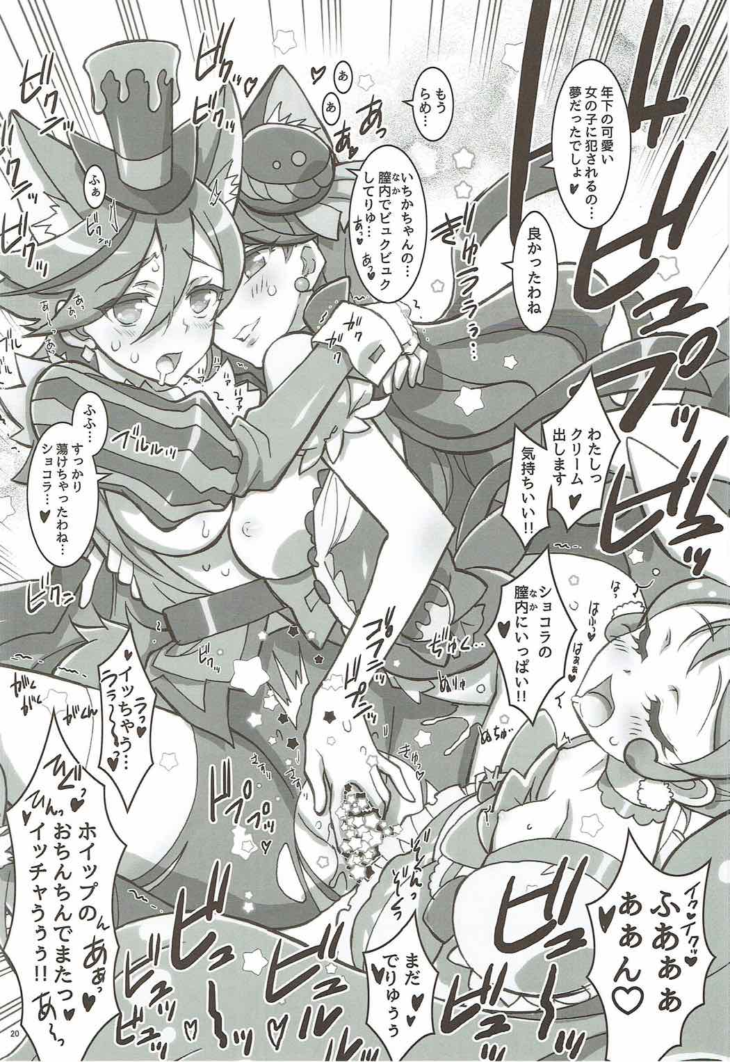 Kaishaku A La mode 18ページ