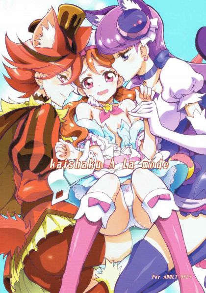 Kaishaku A La mode