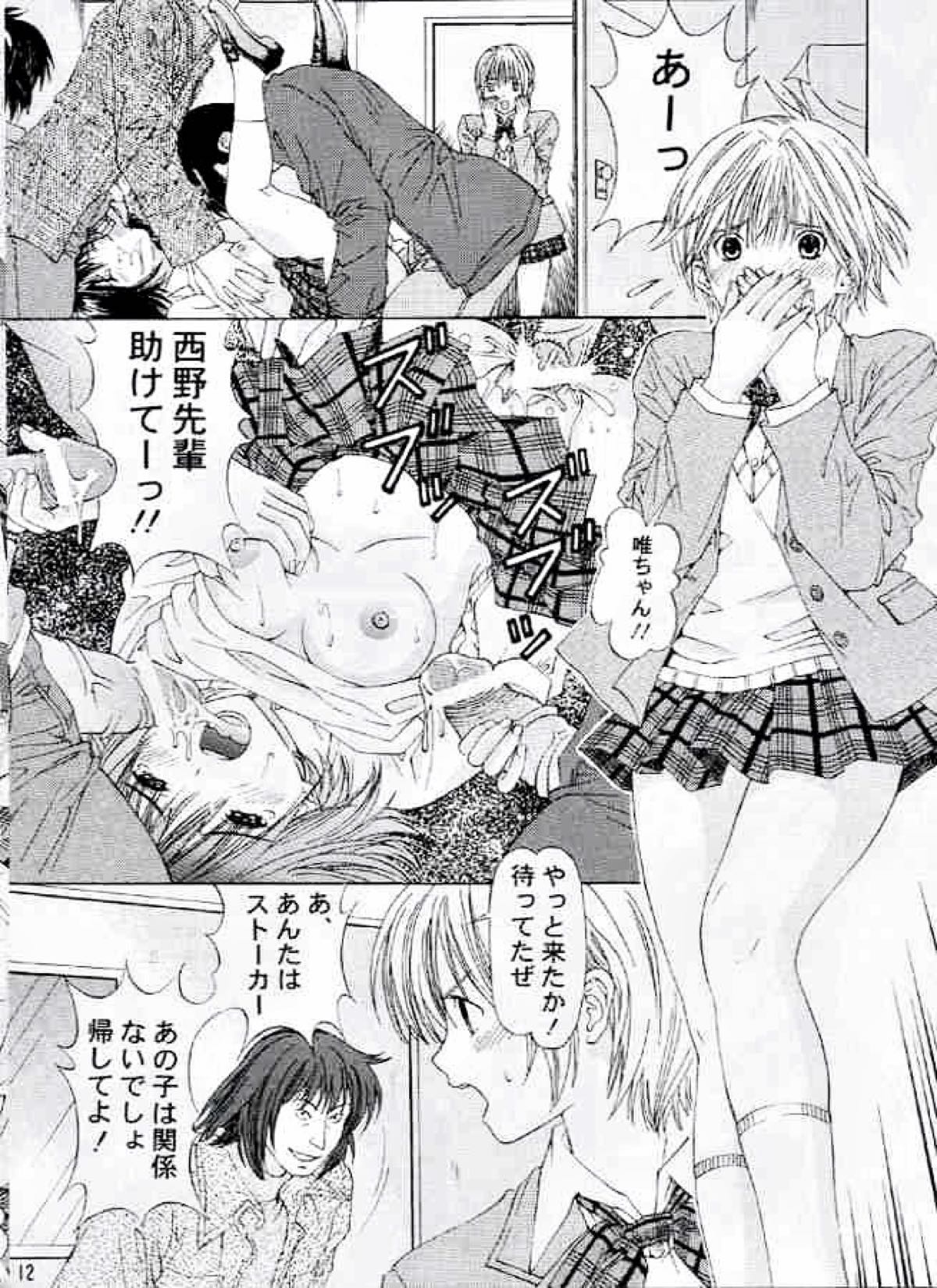 PLEASE LOOK ME 11ページ