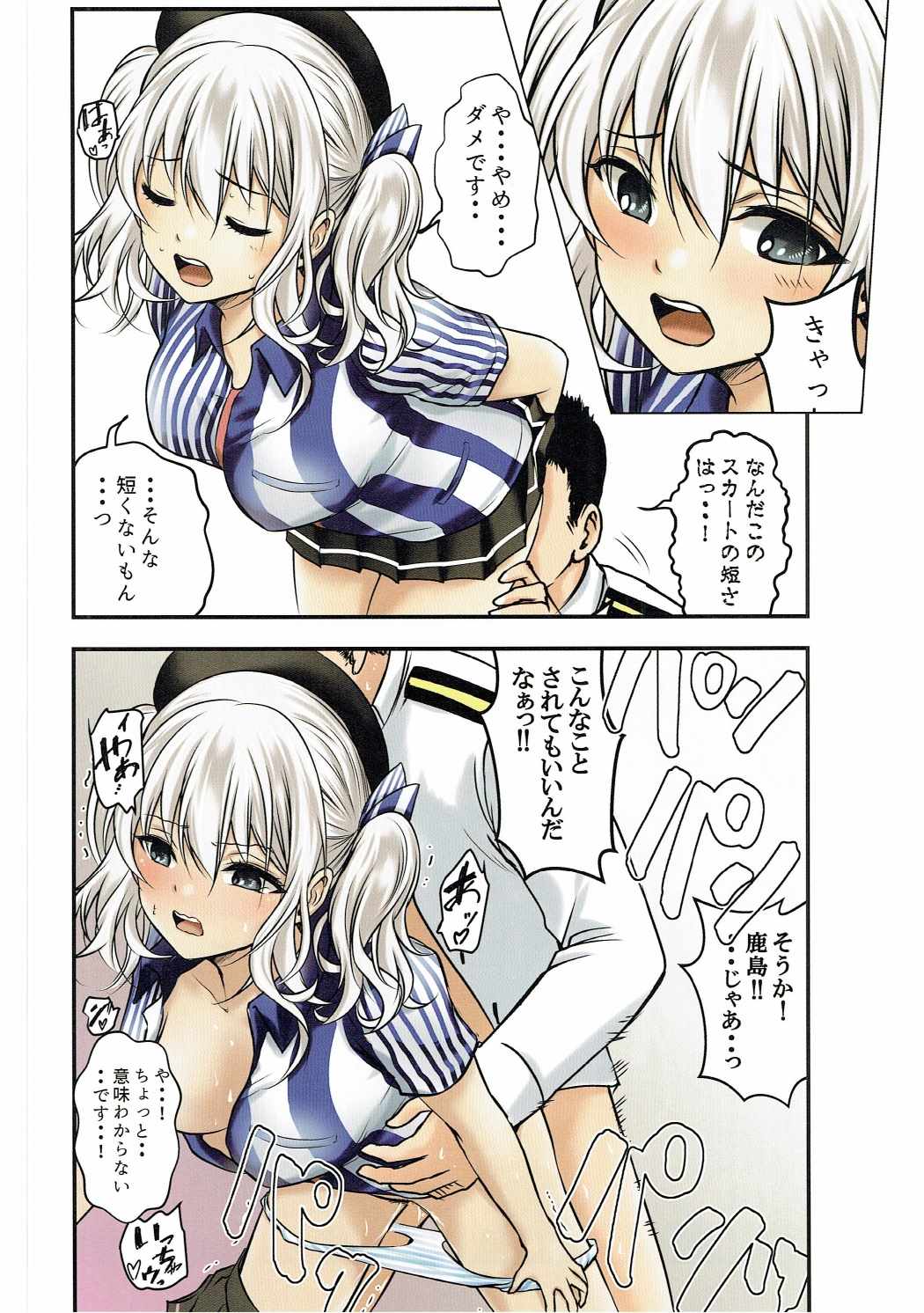 淫これ 11ページ