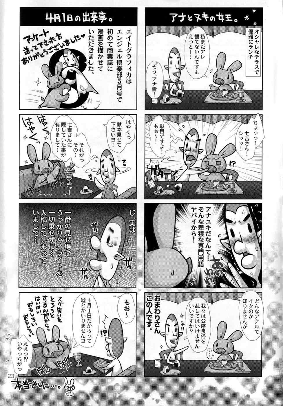 メタボリズム春麗 婚活中の美熟女チュンリーさん、本気の求婚セックス。 22ページ