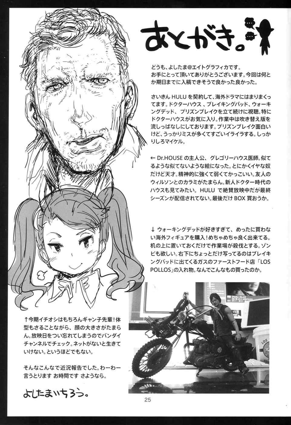メタボリズム春麗 婚活中の美熟女チュンリーさん、本気の求婚セックス。 24ページ