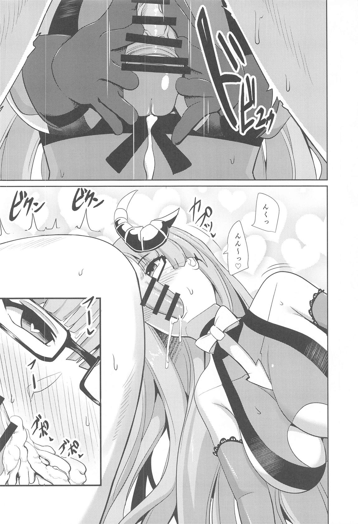 鉄血淫魔 夜這搾精 17ページ