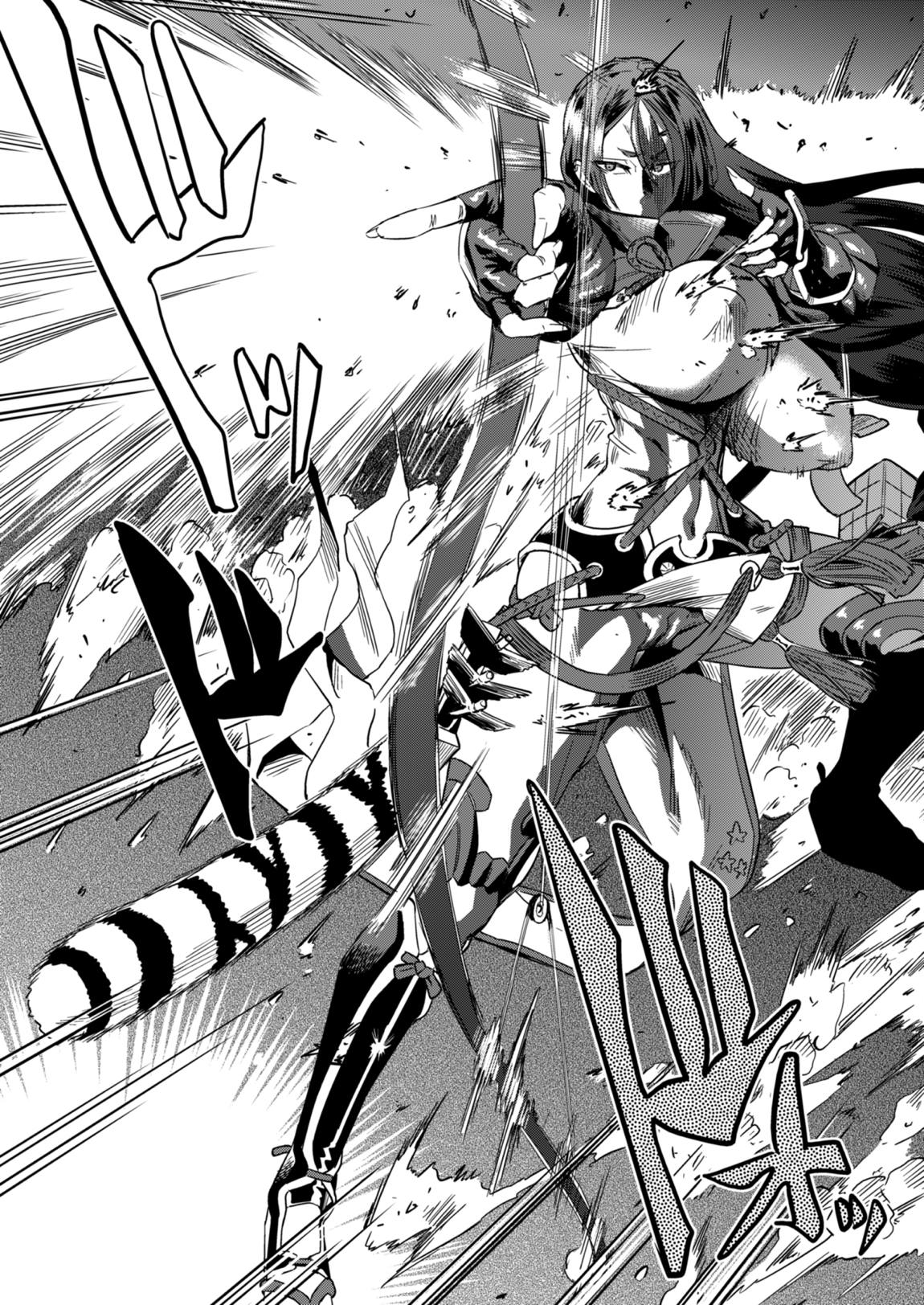 頼光ママと温泉エッチ 2ページ