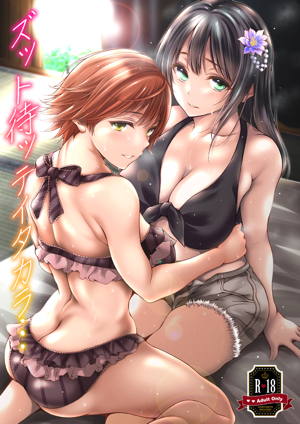 ズット待ッテイタカラ・・・