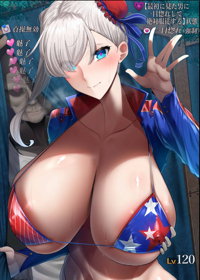 エロ状態異常でそこら辺にいたホームレスに一目惚れしちゃう武蔵ちゃん