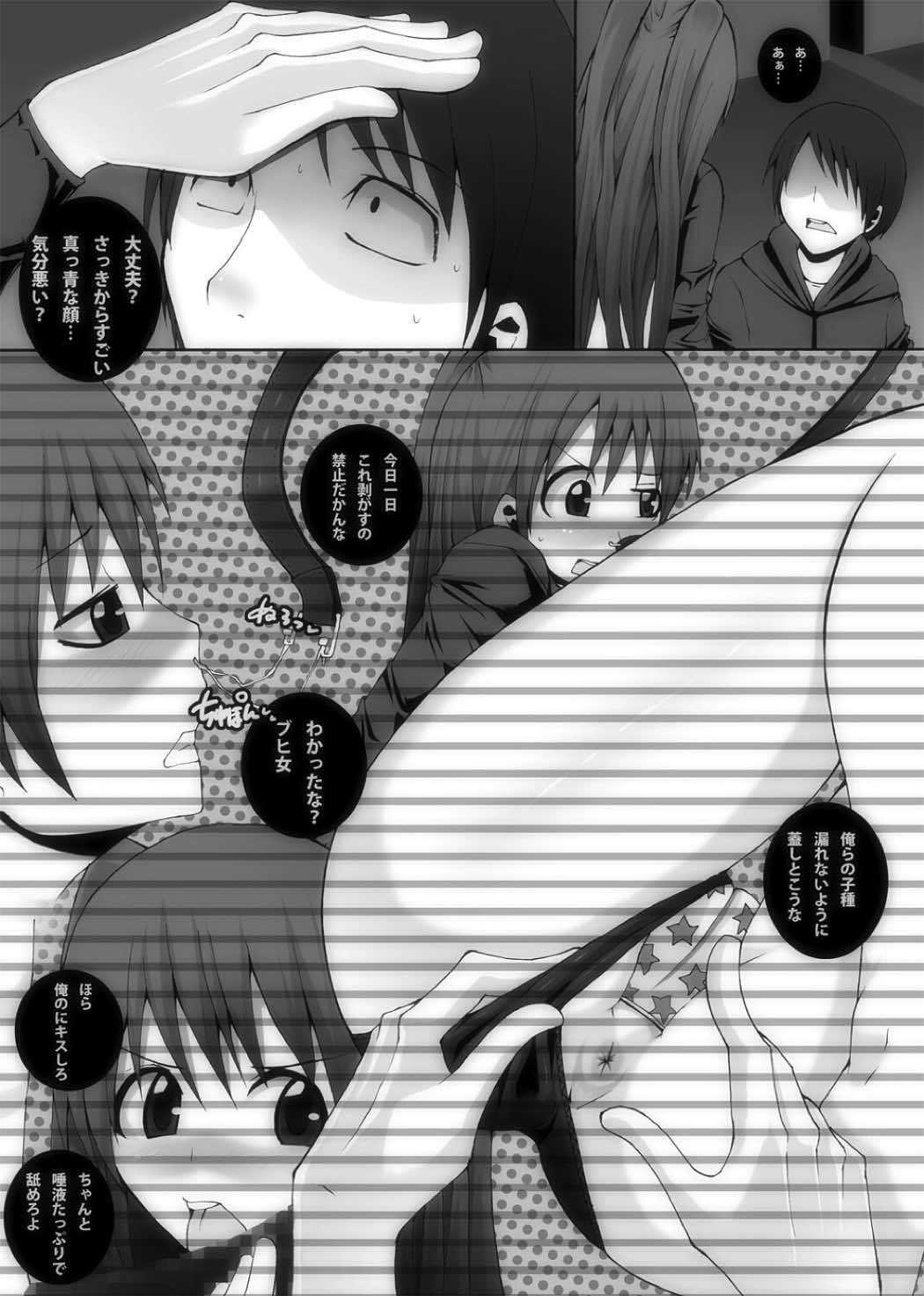 肉友 たまねとたまられ 3 20ページ
