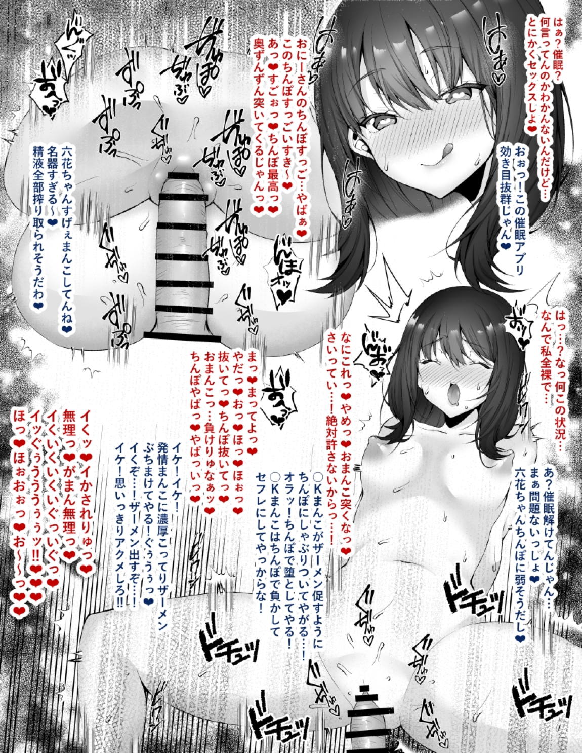 落書きまとめ 5ページ