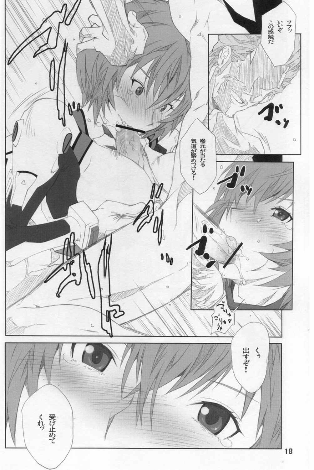 くちびる 14ページ