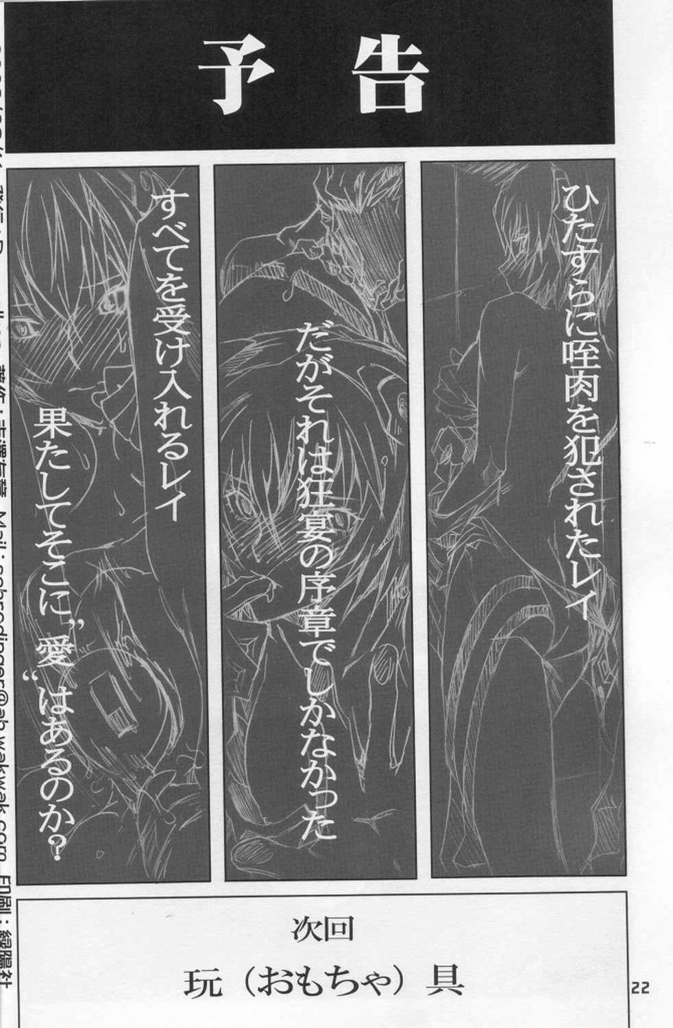 くちびる 18ページ