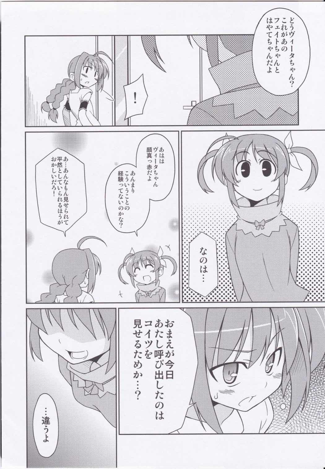 フェイトちゃん以外と脆いのStrikerS 5ページ