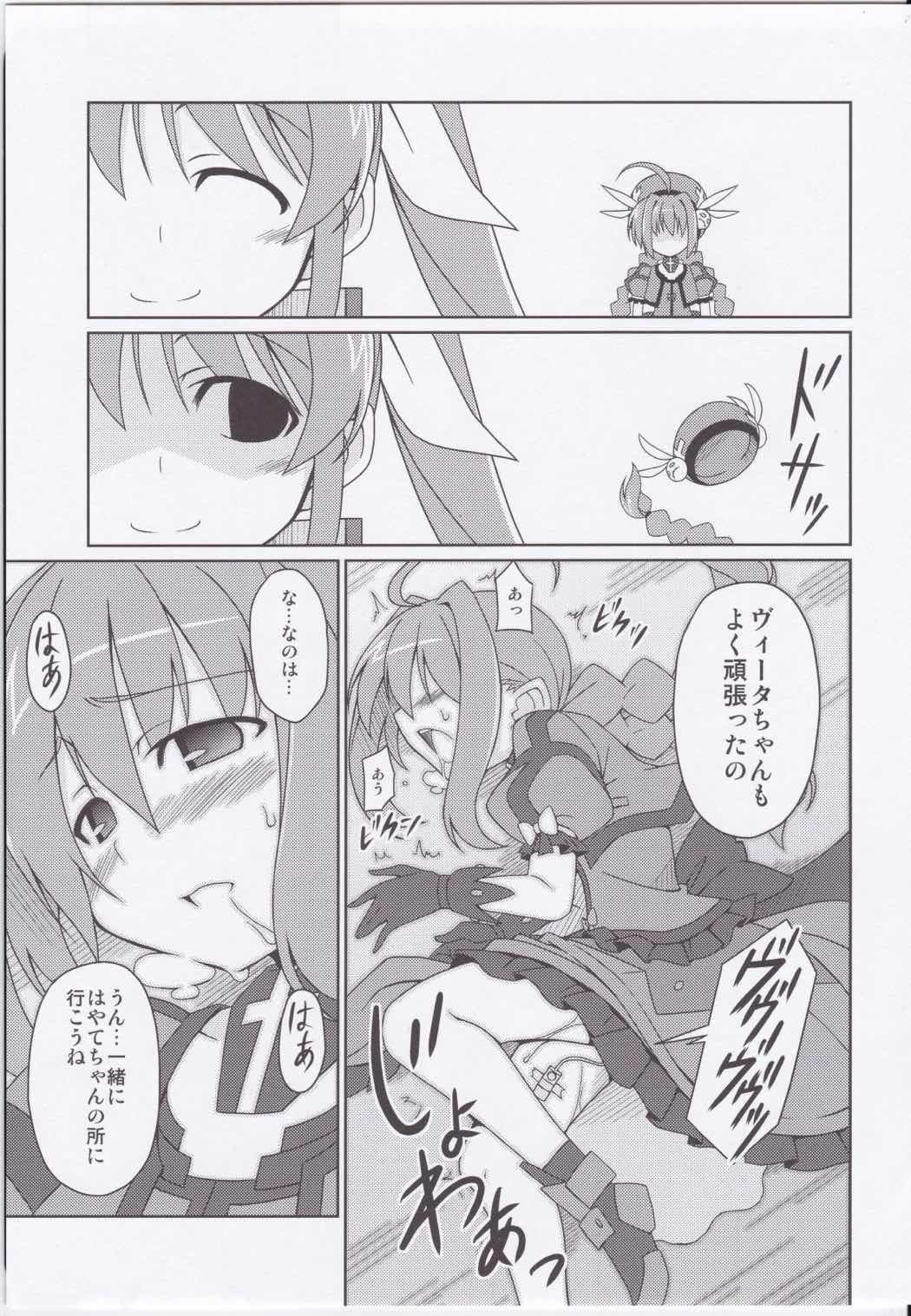 フェイトちゃん以外と脆いのStrikerS 8ページ