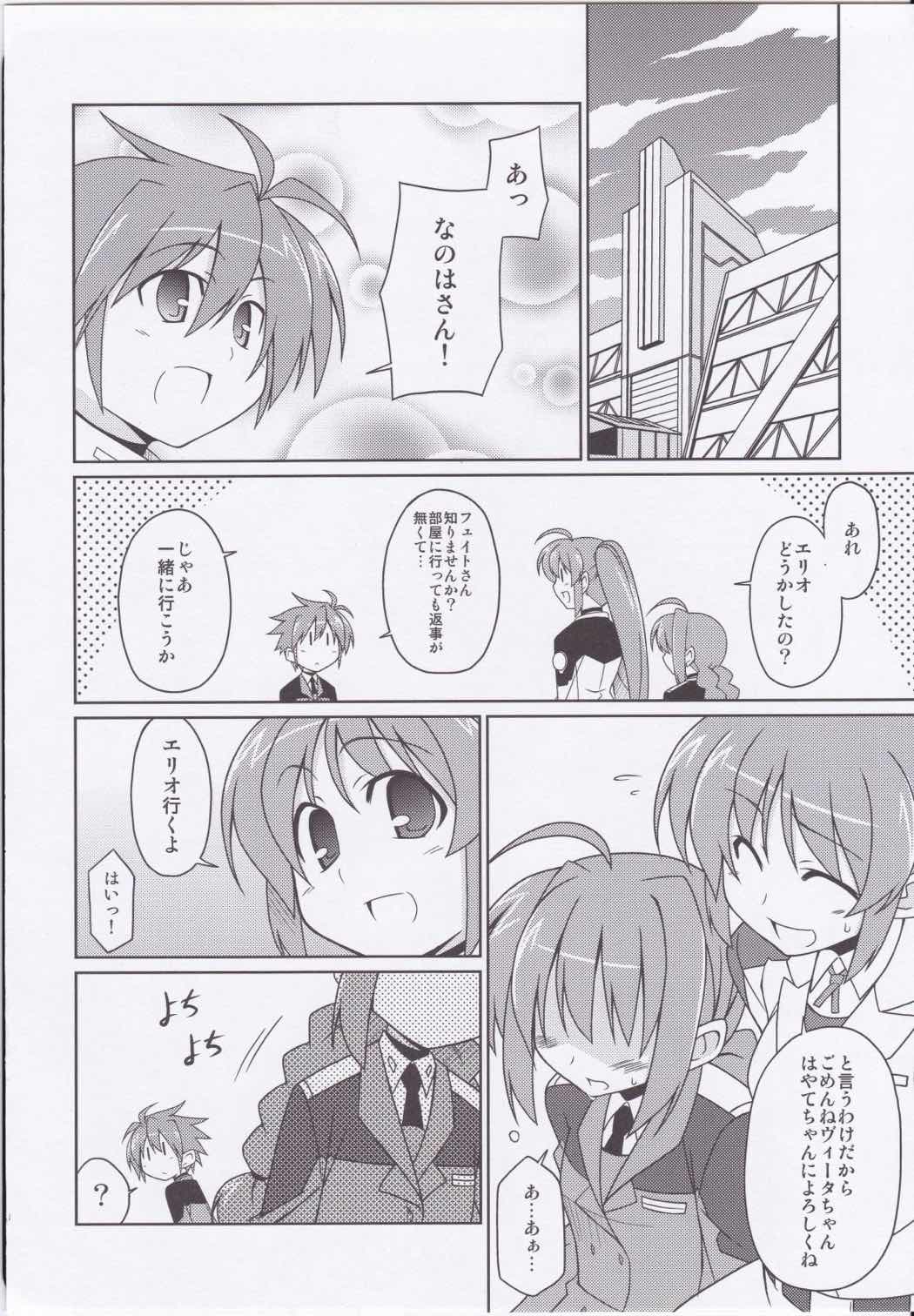 フェイトちゃん以外と脆いのStrikerS 9ページ