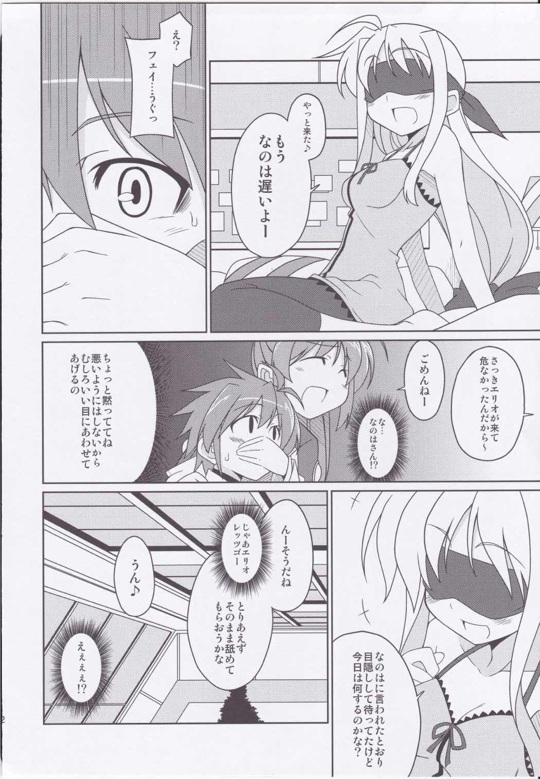 フェイトちゃん以外と脆いのStrikerS 11ページ