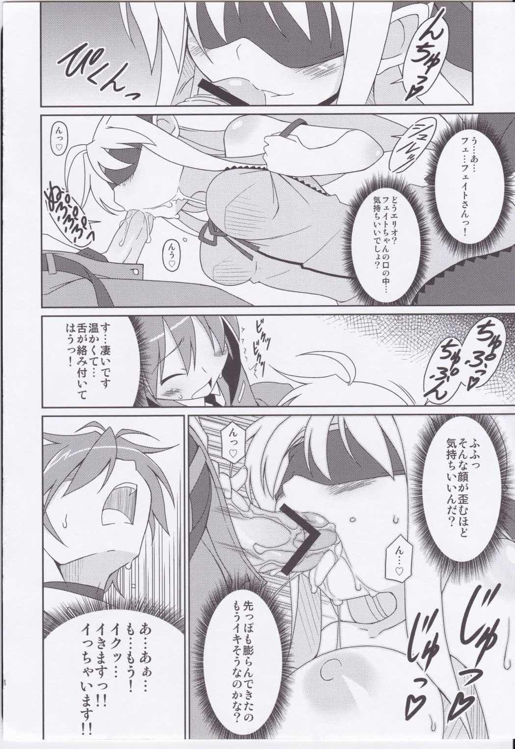 フェイトちゃん以外と脆いのStrikerS 13ページ