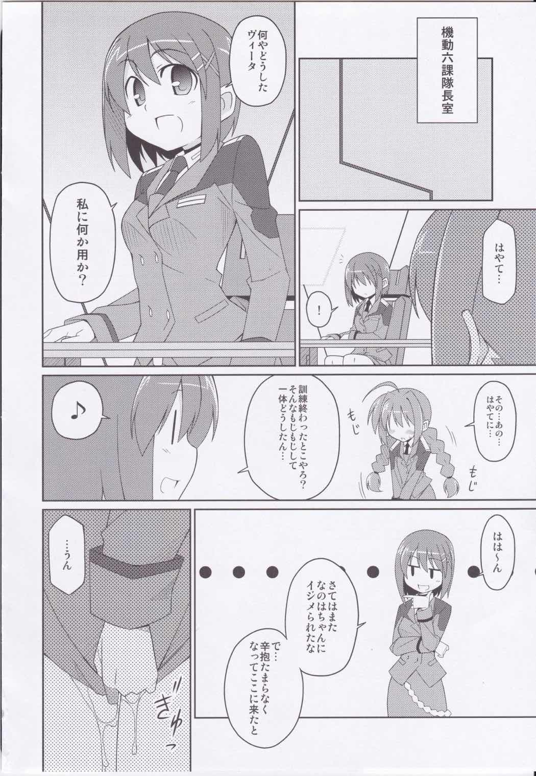 フェイトちゃん以外と脆いのStrikerS 15ページ