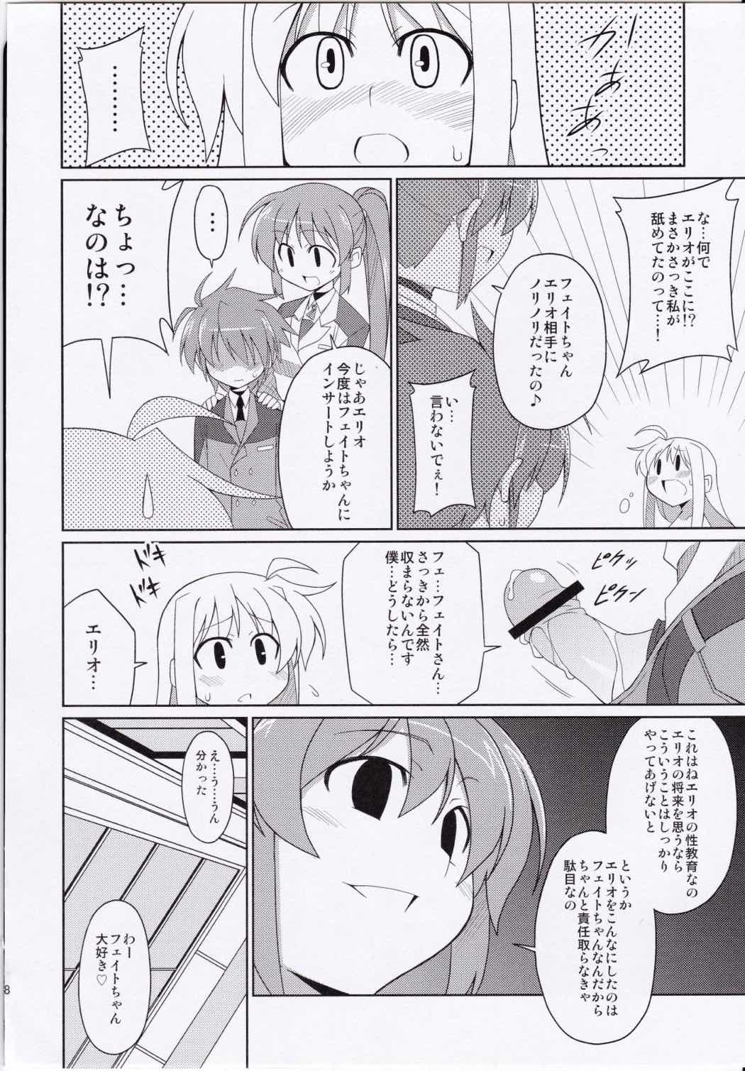 フェイトちゃん以外と脆いのStrikerS 17ページ