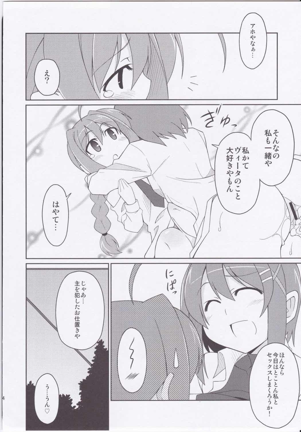 フェイトちゃん以外と脆いのStrikerS 23ページ