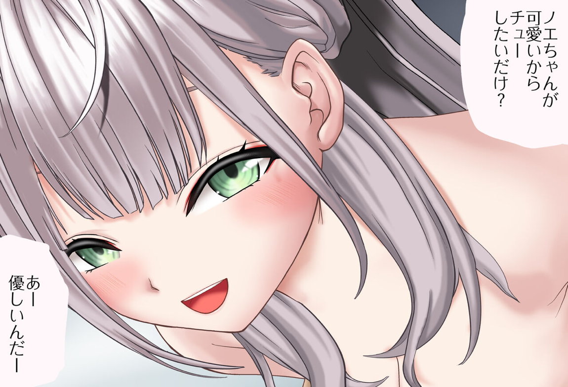 何でも受け入れてくれるノエル団長 Vol 05 – 最終話 21ページ
