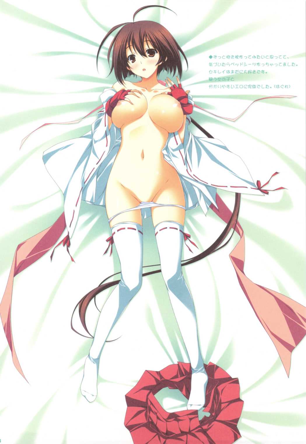 Mixed Color 7ページ