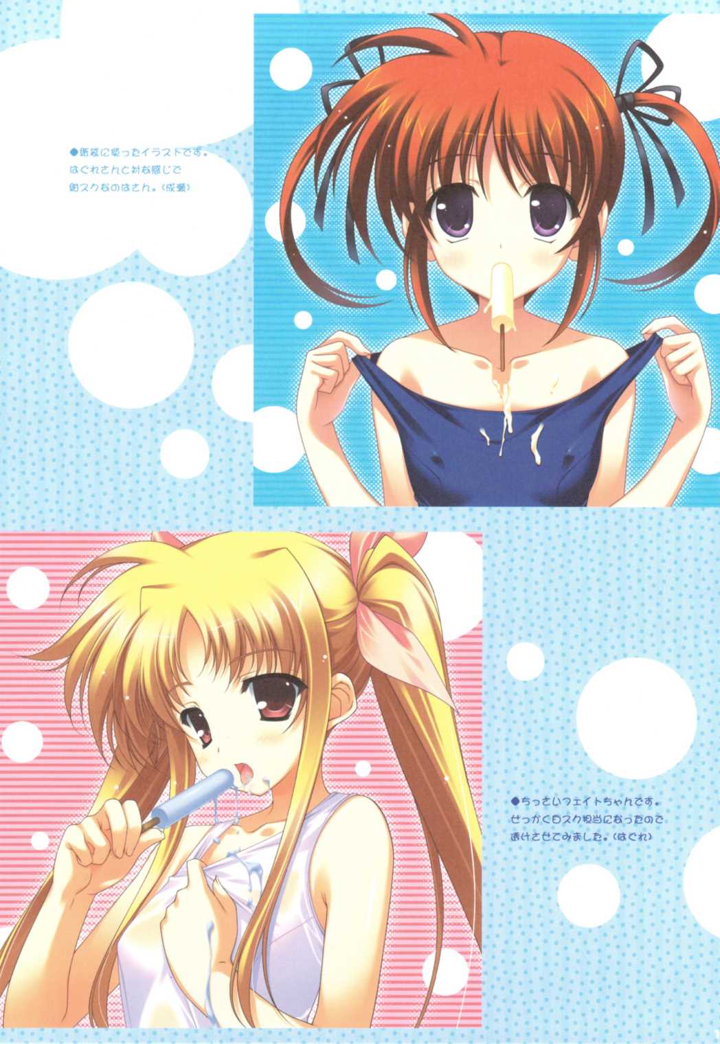 Mixed Color 10ページ