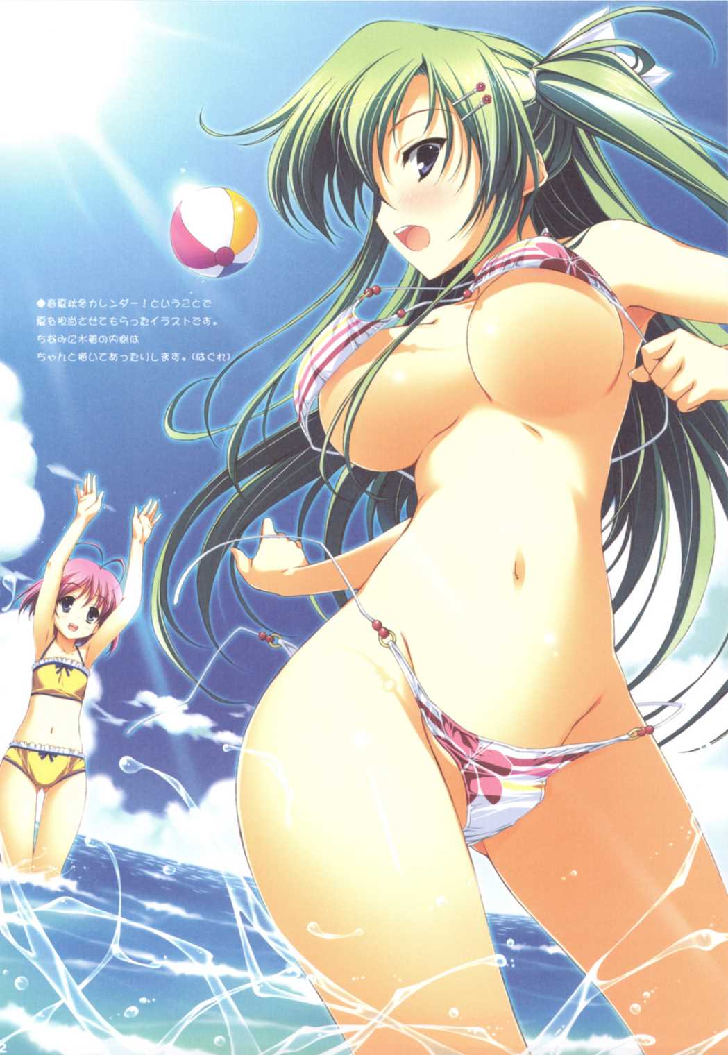 Mixed Color 11ページ