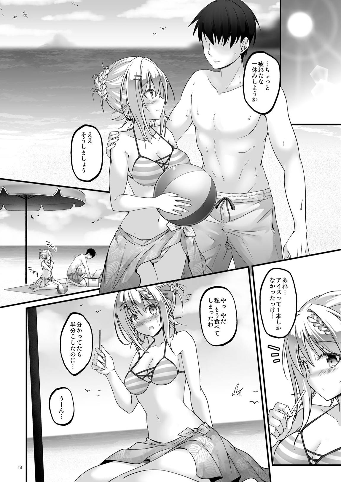 蜜月パース Vacation 17ページ