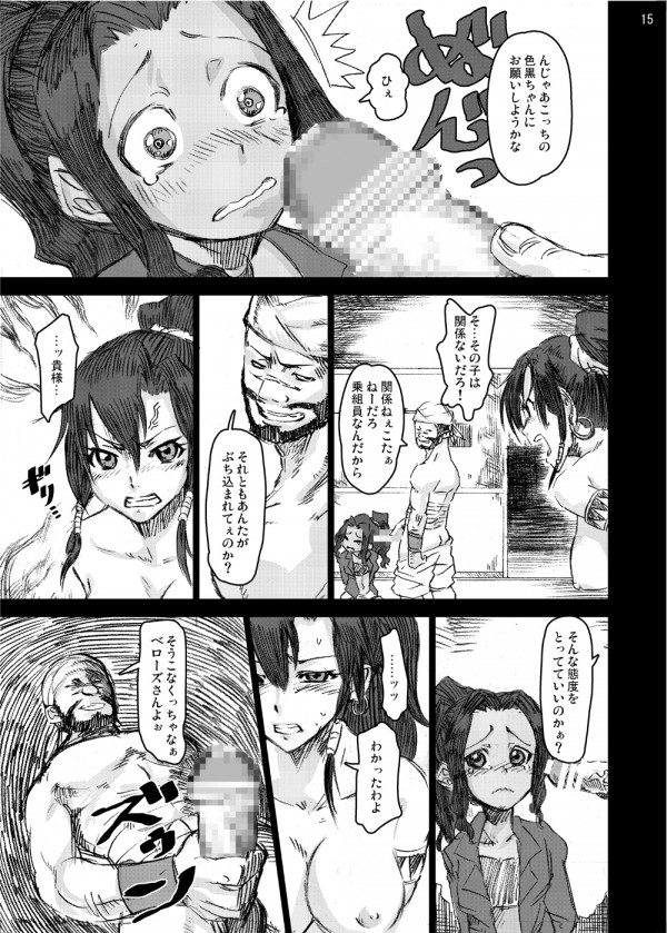 陵辱地獄3 エイミー陵辱射肉祭… 14ページ