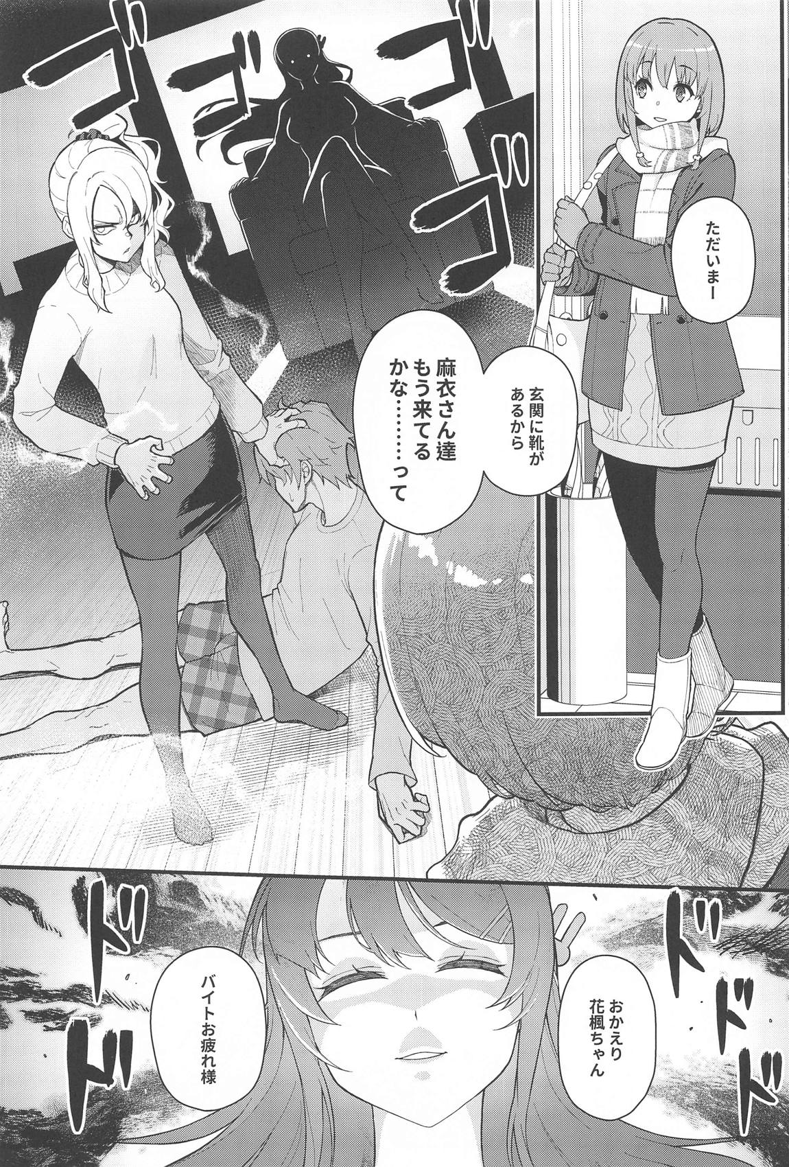 イモウト★スイッチ 2ページ