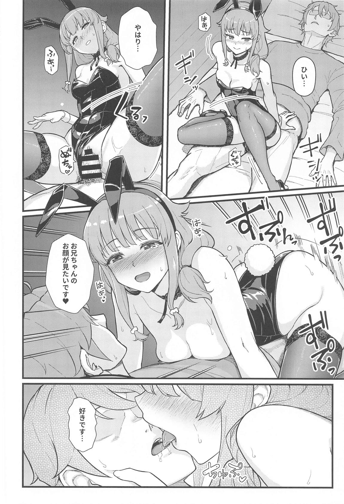 イモウト★スイッチ 17ページ