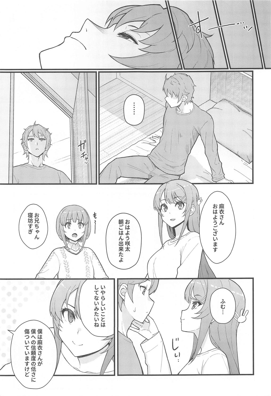 イモウト★スイッチ 22ページ