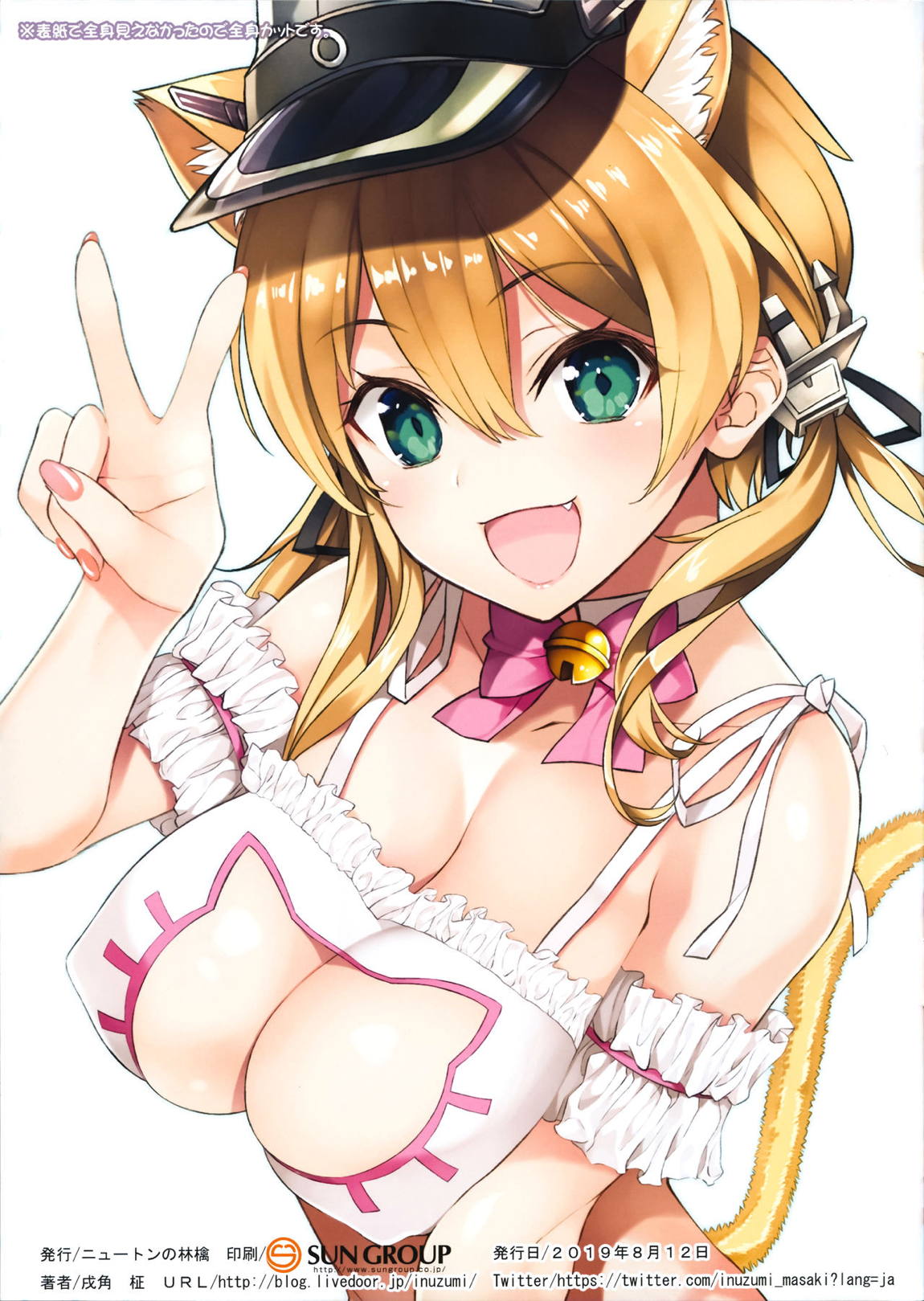 N,s A COLORS ＃10 14ページ