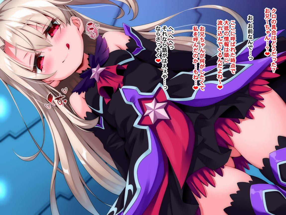 めすがきホワいとっ! 4ページ