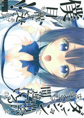 ダンジョンに出会いを求めるのは間違っているので僕が目を醒まさせてあげるよ!!