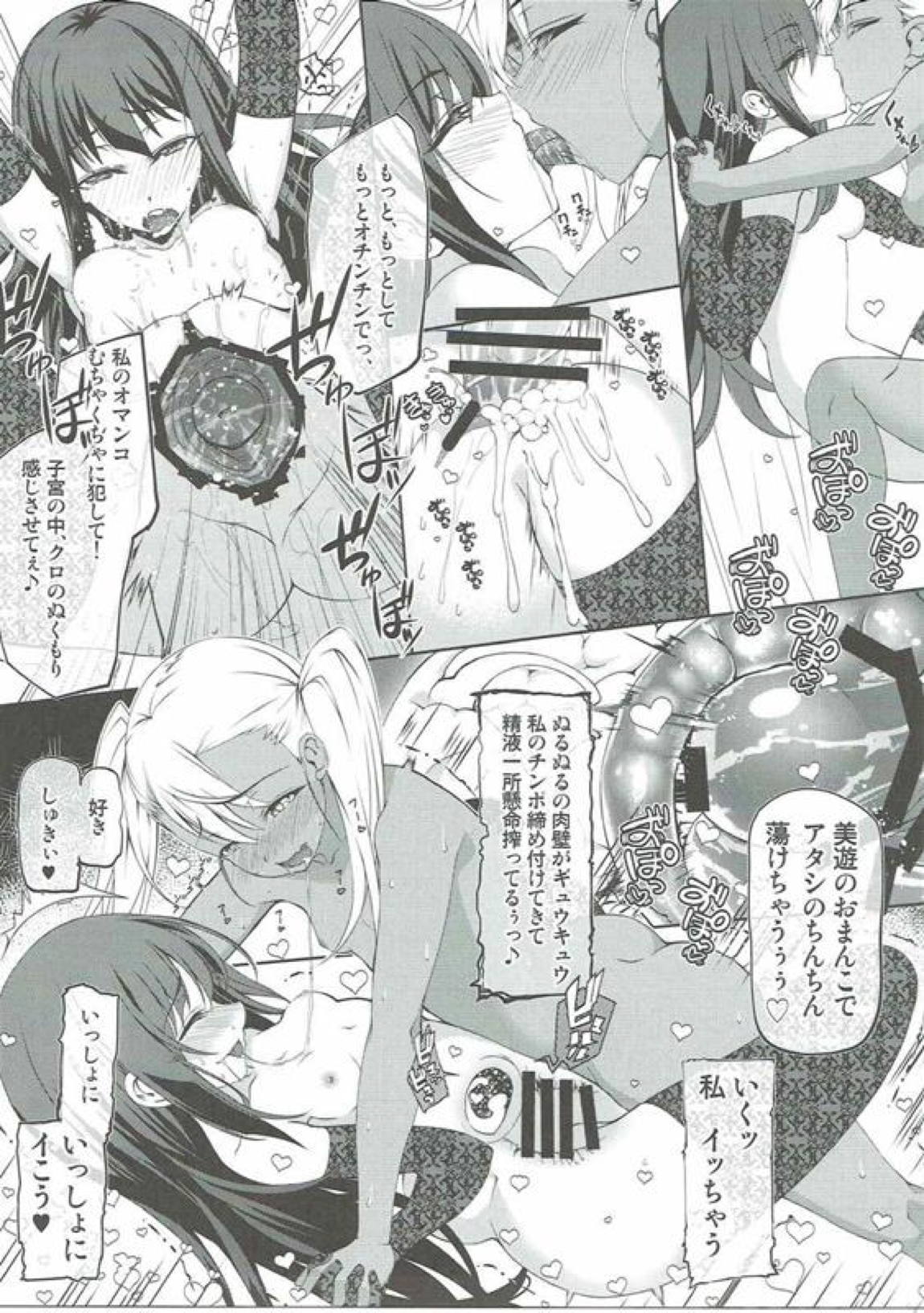SHG：03 20ページ