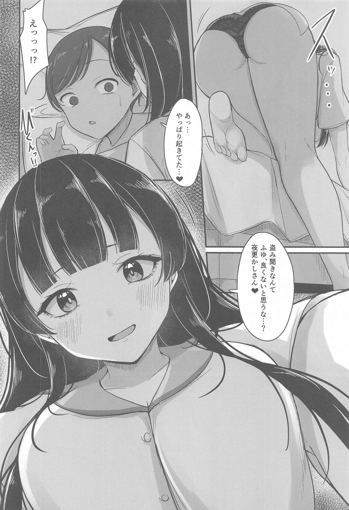 ごめんね弟くん 9ページ