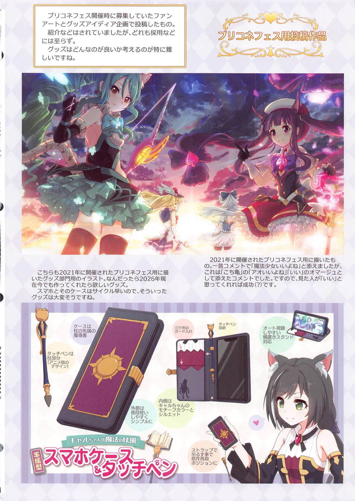 カラフルコネクト 14th：Dive 23ページ