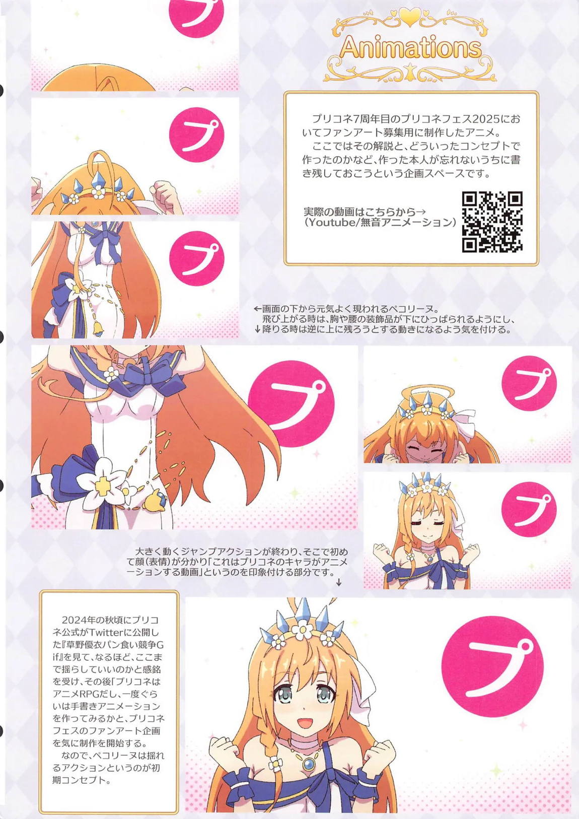 カラフルコネクト 14th：Dive 25ページ