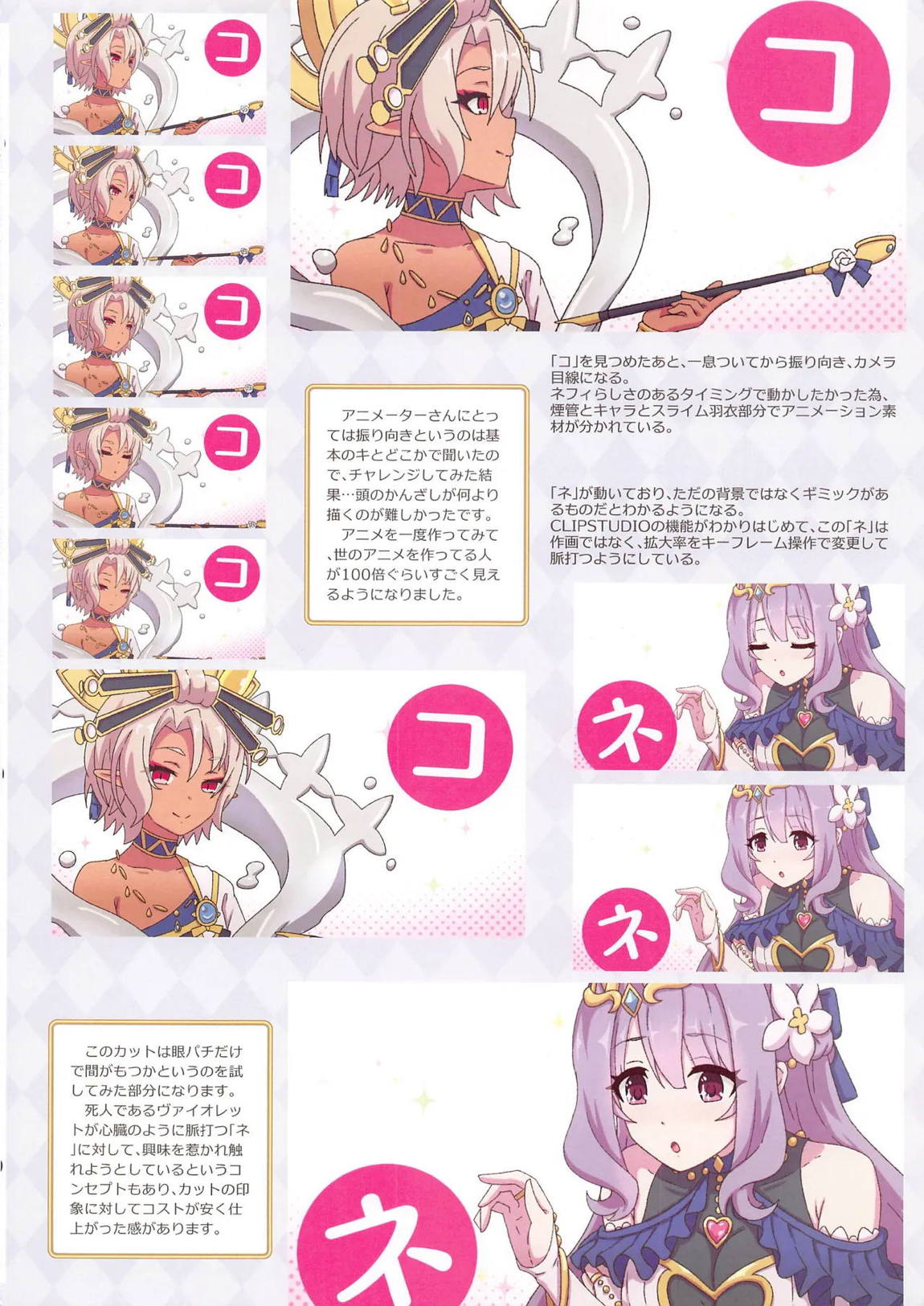カラフルコネクト 14th：Dive 27ページ