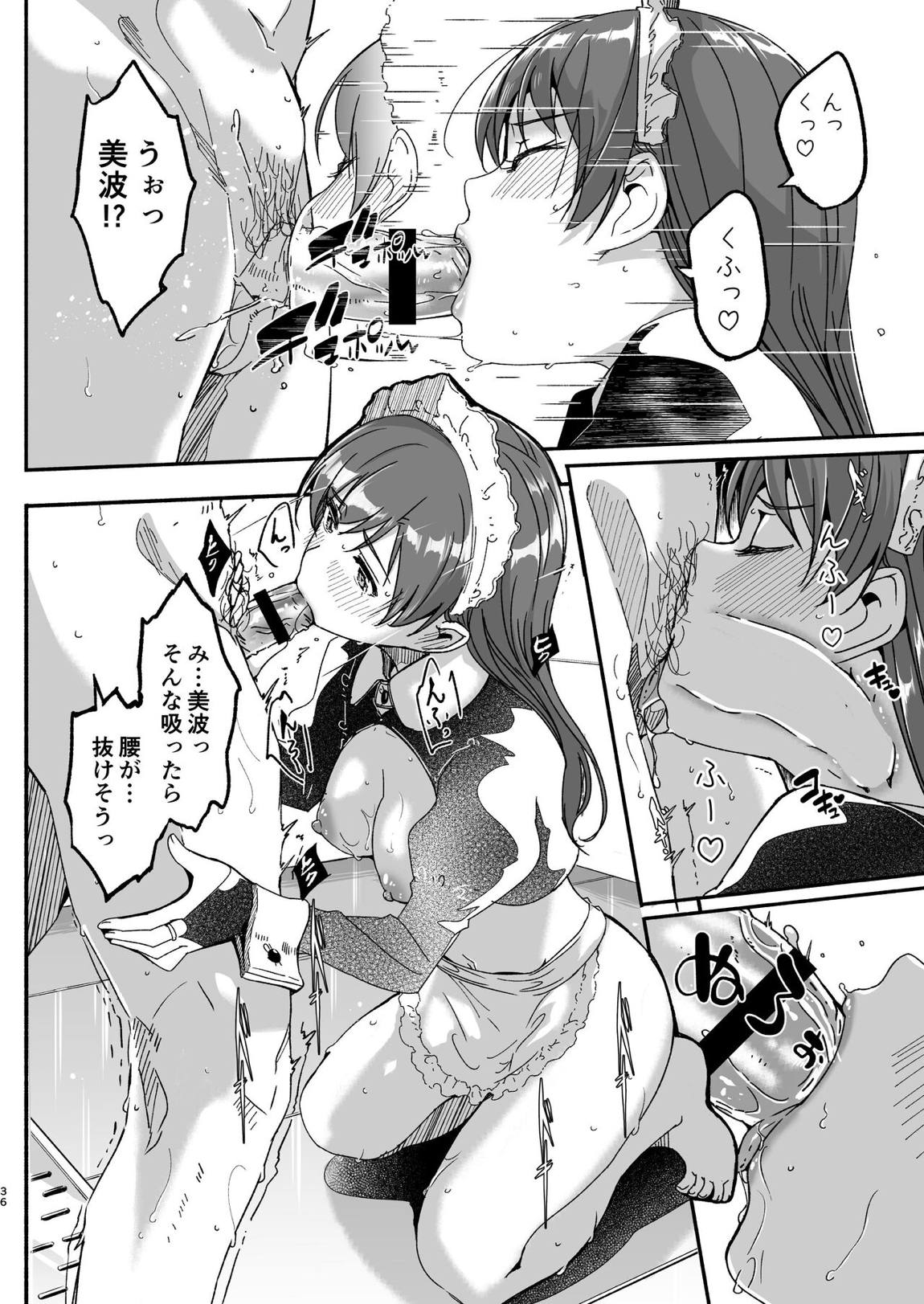 メイド主従ラバーズ 36ページ