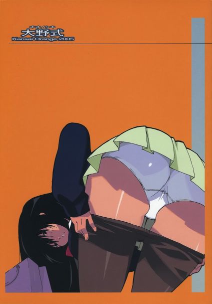 大野式