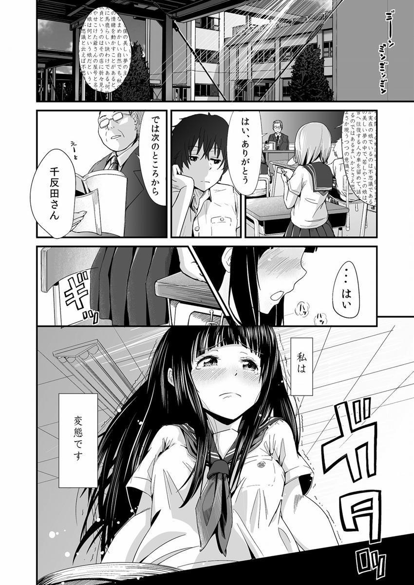 調教・放課後・千反●える 2ページ