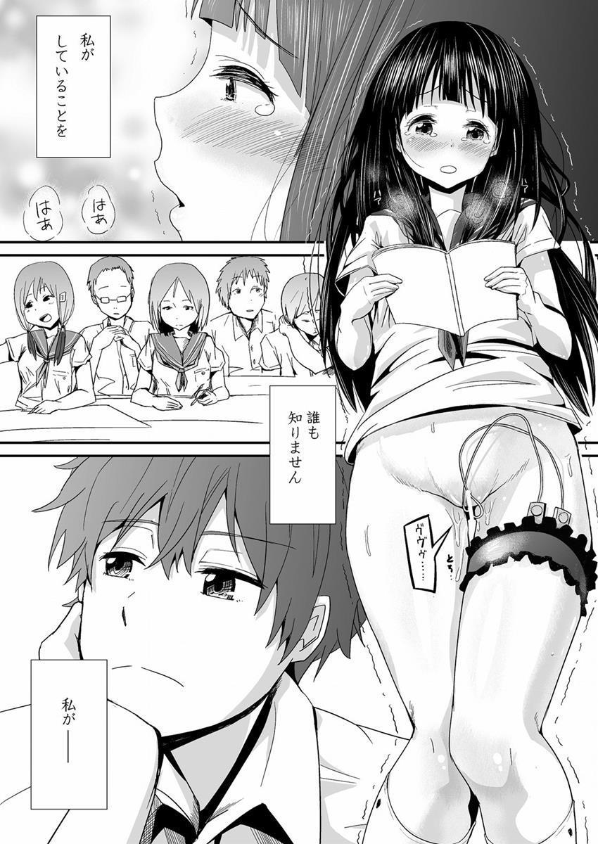 調教・放課後・千反●える 4ページ