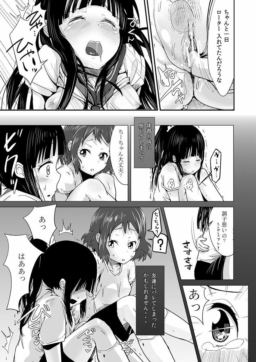 調教・放課後・千反●える 8ページ